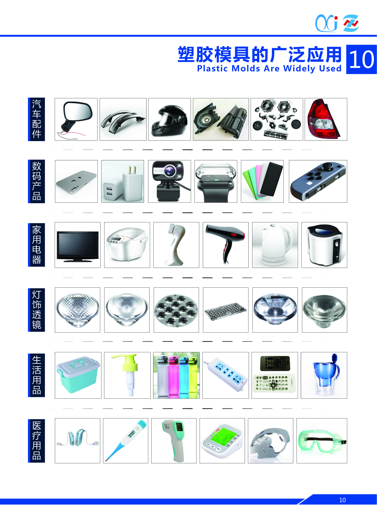 旭錦模具注塑模具塑料制品生產