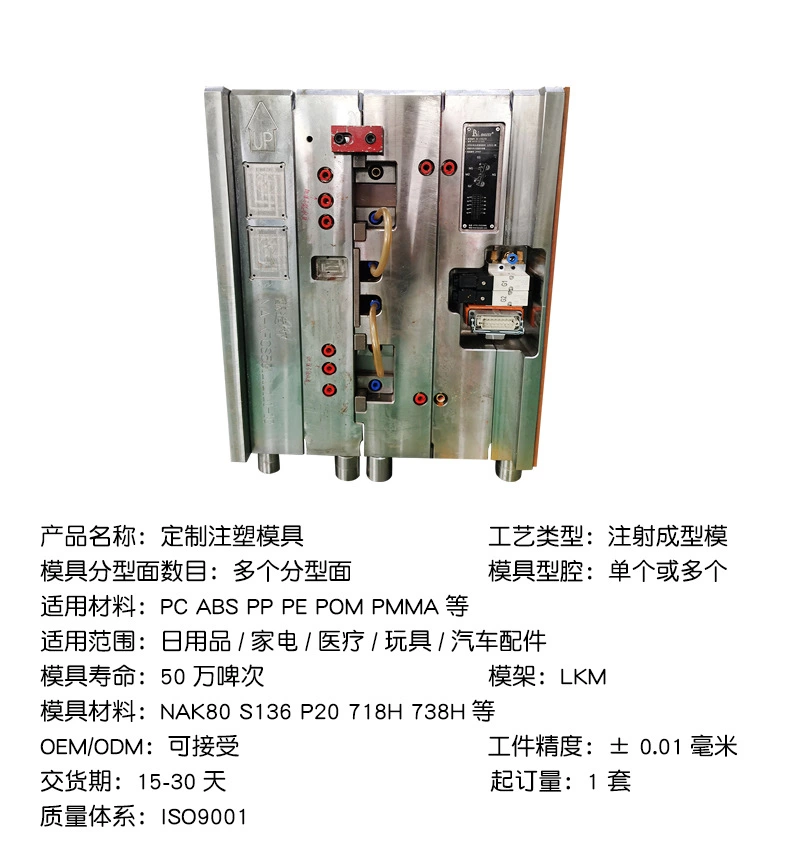 旭錦注塑模具生產廠家歡迎客戶來圖來樣咨詢